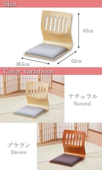 和座いすクッション付き 同色2個セット ブラウン [5051] Amazon｜『 クッション付き 和座椅子 PY-307BS 同色2脚セット